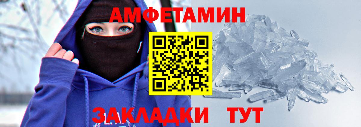 АМФ Розовый  Вход с VPN  Amphetamine  Тамбов 