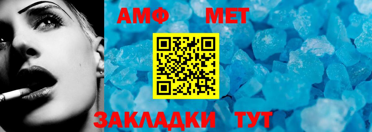 АМФЕТАМИН Розовый Тамбов