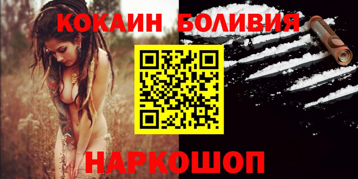 Кокаин 97% Тамбов