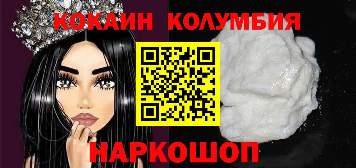 Кокаин  Вход с VPN  Тамбов  COCAIN Перу  Cocaine Fish Scale 