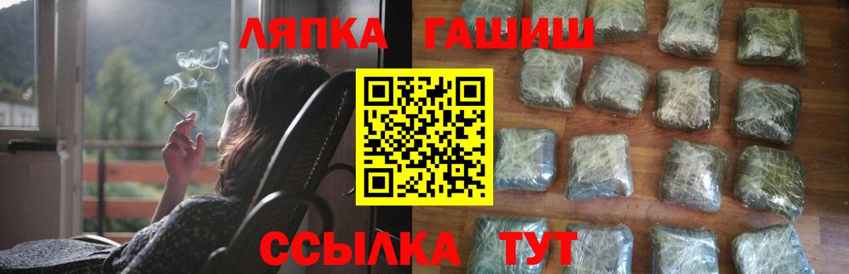 Тамбов  ГАШИШ hashish  Вход с VPN  ГАШ 40% ТГК 