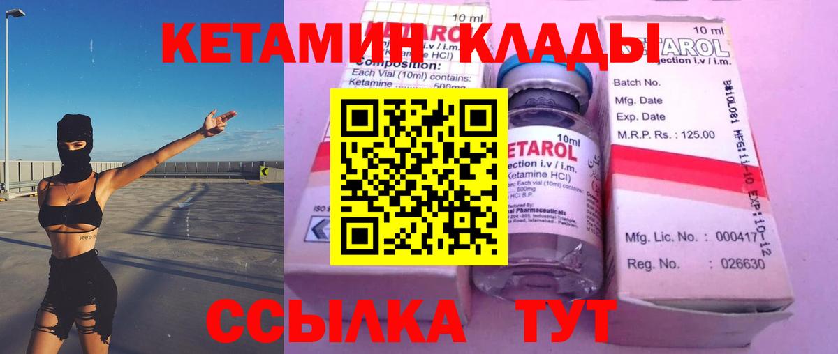 мега зеркало  Вход с VPN  КЕТАМИН ketamine  Тамбов  КЕТАМИН ketamine 