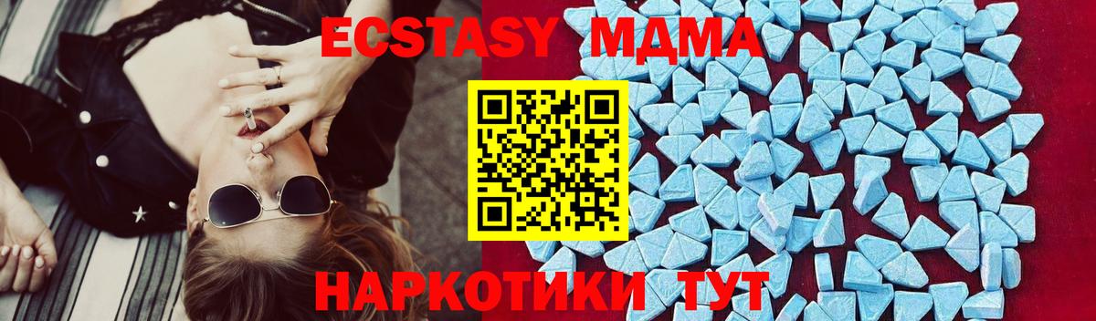 Тамбов  MDMA VHQ  Вход с VPN  МДМА  MDMA Molly 
