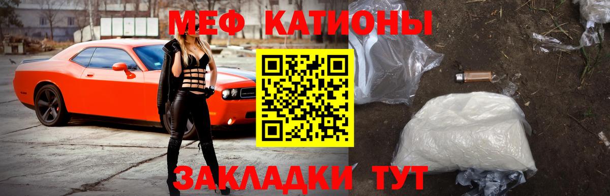Мефедрон  Мефедрон мяу мяу  Вход с VPN  Тамбов  МЯУ-МЯУ кристаллы  МЕФ 