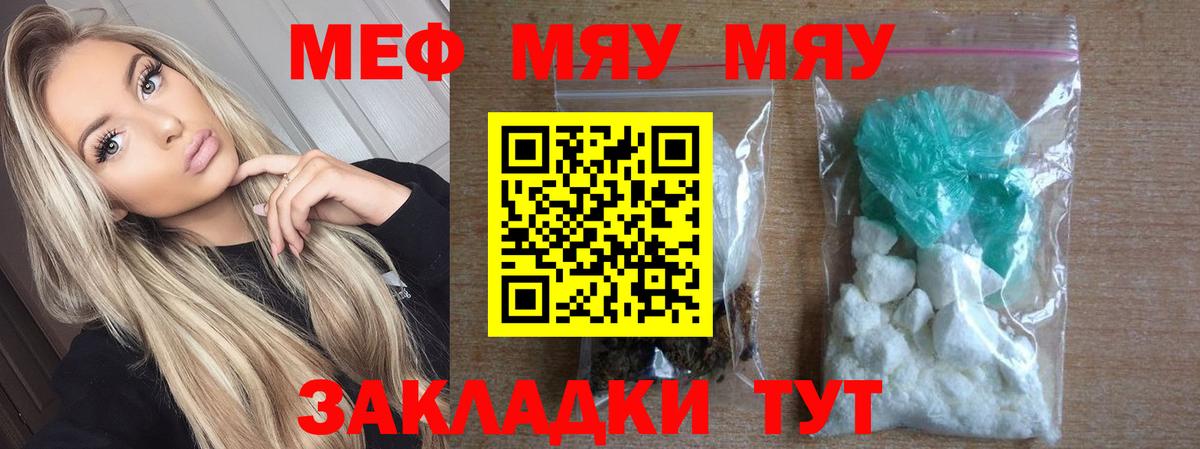 Меф мука Тамбов