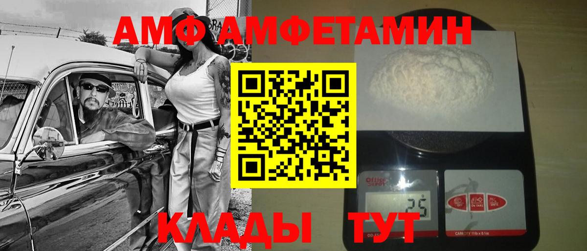 Первитин пудра Тамбов