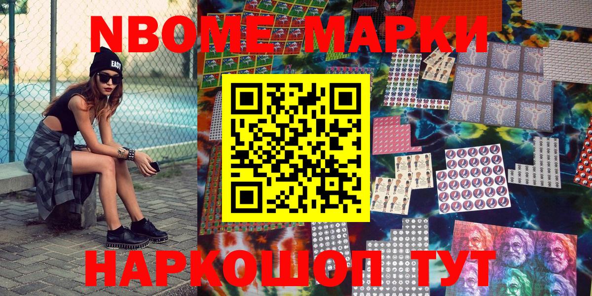 Наркотические марки 1,8мг  Вход с VPN  Наркотические марки 1,8мг  Тамбов 
