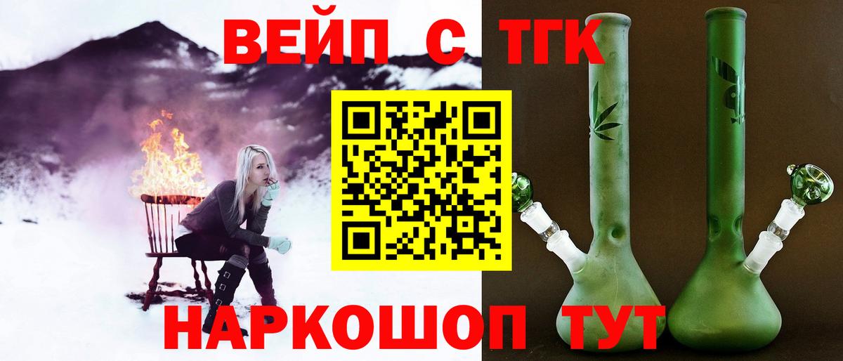 Дистиллят ТГК гашишное масло  Вход с VPN  закладки  Тамбов 